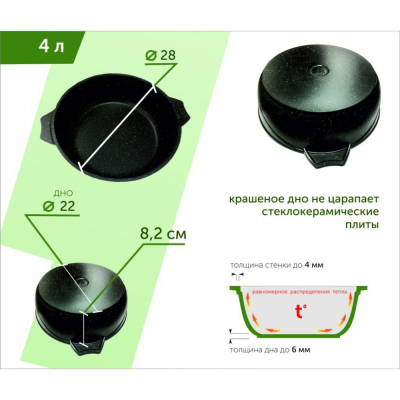 Жаровня Мечта Гранит star 34803 4,0л